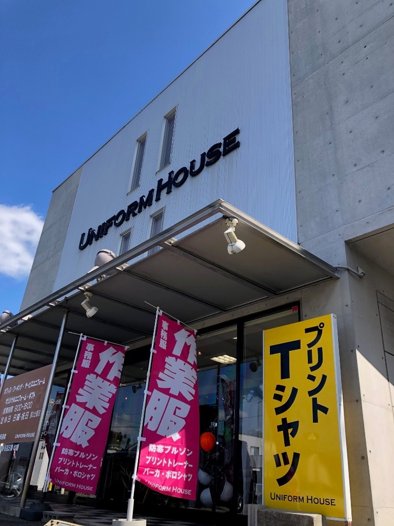 UNIFORM HOUSE有限会社 静岡通商 | 掛川市企業情報サービス「カケジョブ」