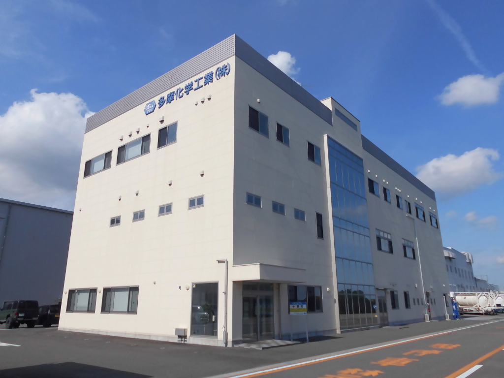 多摩化学工業㈱　掛川工場