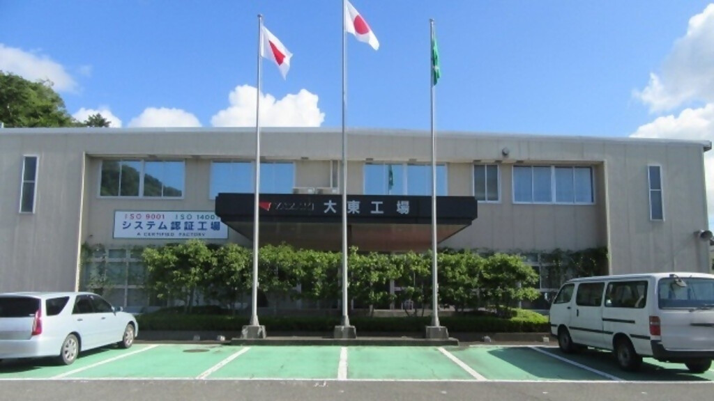 (株)矢崎部品 大東工場