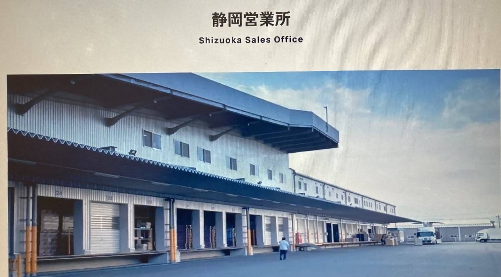 (株)荒尾サポートサービス静岡営業所