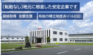 リンナイテクニカ