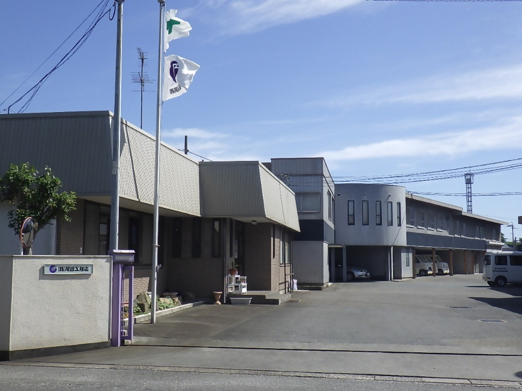 尾崎工務店